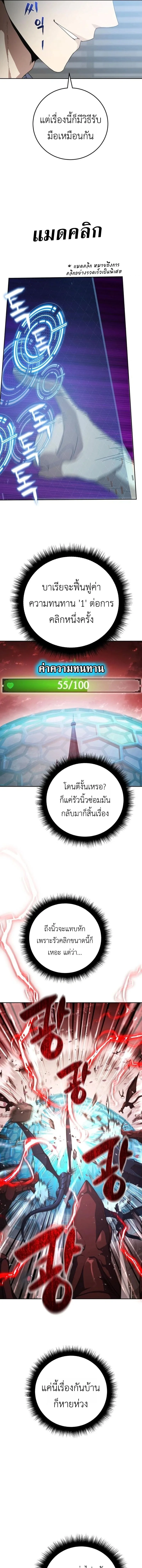 Fight Monsters with Monsters พิชิตมอนสเตอร์ด้วยมอนสเตอร์ ตอนที่ 5 หน้า 17
