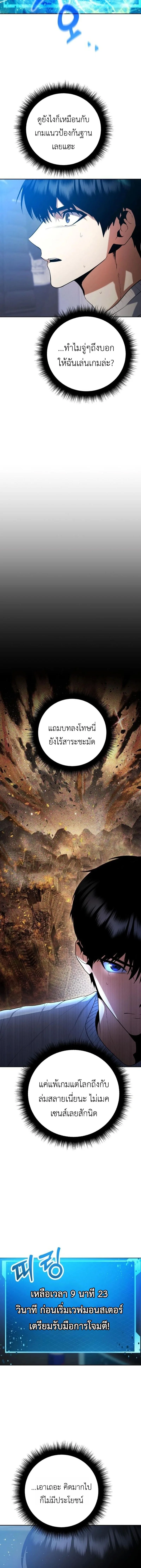 Fight Monsters with Monsters พิชิตมอนสเตอร์ด้วยมอนสเตอร์ ตอนที่ 5 หน้า 2