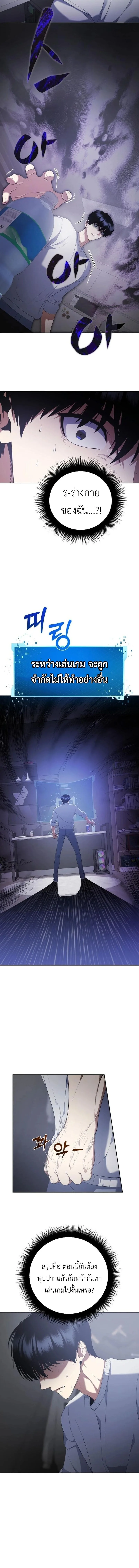 Fight Monsters with Monsters พิชิตมอนสเตอร์ด้วยมอนสเตอร์ ตอนที่ 5 หน้า 22