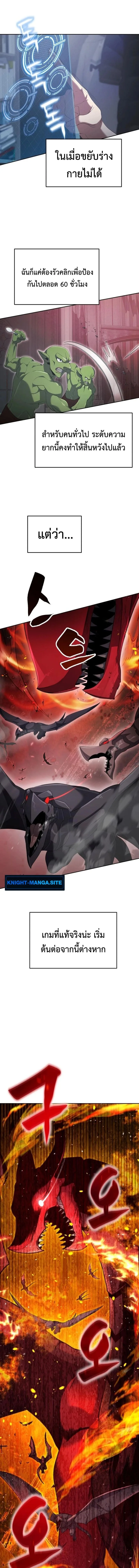 Fight Monsters with Monsters พิชิตมอนสเตอร์ด้วยมอนสเตอร์ ตอนที่ 5 หน้า 23