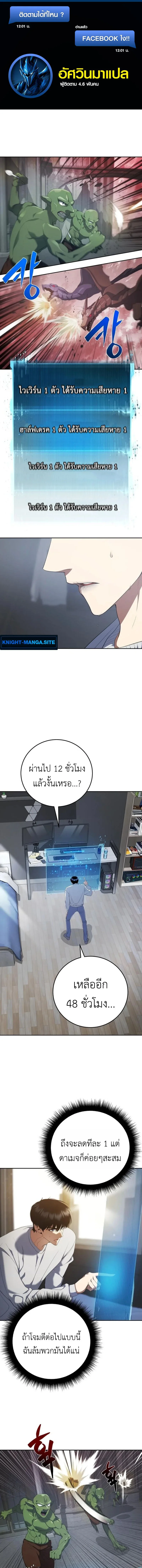 Fight Monsters with Monsters พิชิตมอนสเตอร์ด้วยมอนสเตอร์ ตอนที่ 6 หน้า 1