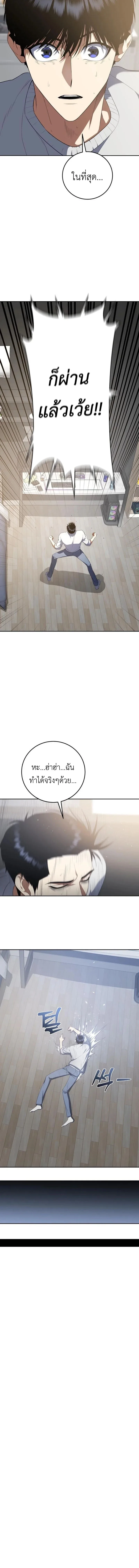 Fight Monsters with Monsters พิชิตมอนสเตอร์ด้วยมอนสเตอร์ ตอนที่ 6 หน้า 10