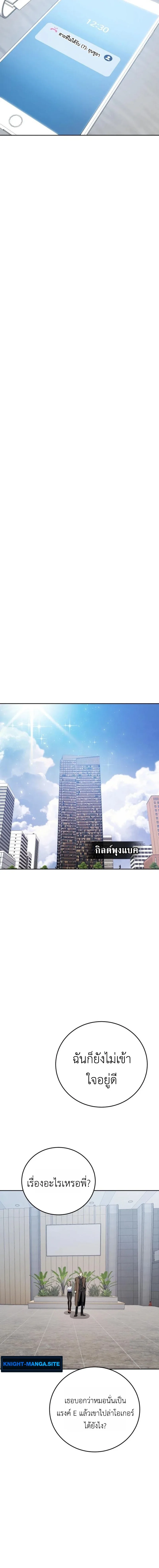 Fight Monsters with Monsters พิชิตมอนสเตอร์ด้วยมอนสเตอร์ ตอนที่ 6 หน้า 14
