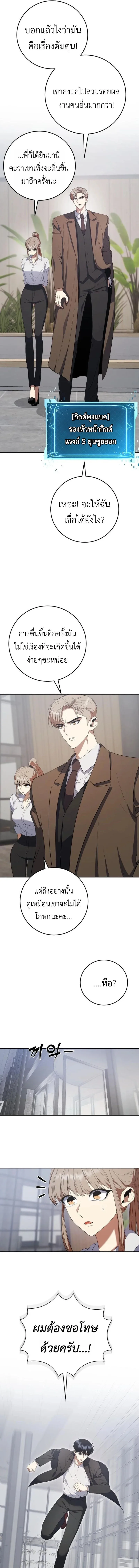 Fight Monsters with Monsters พิชิตมอนสเตอร์ด้วยมอนสเตอร์ ตอนที่ 6 หน้า 15