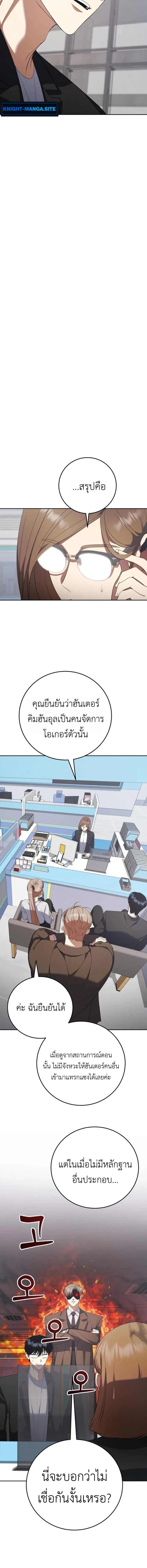 Fight Monsters with Monsters พิชิตมอนสเตอร์ด้วยมอนสเตอร์ ตอนที่ 6 หน้า 18