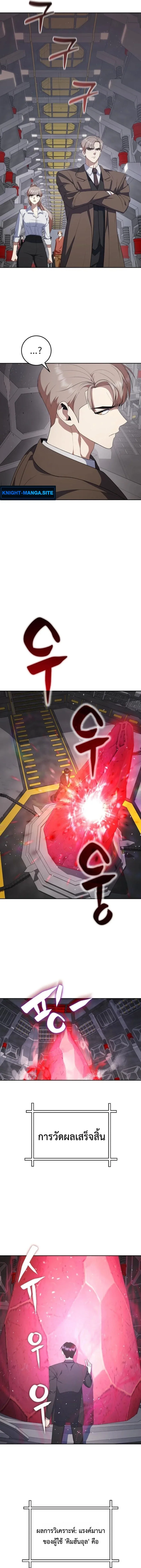 Fight Monsters with Monsters พิชิตมอนสเตอร์ด้วยมอนสเตอร์ ตอนที่ 6 หน้า 23