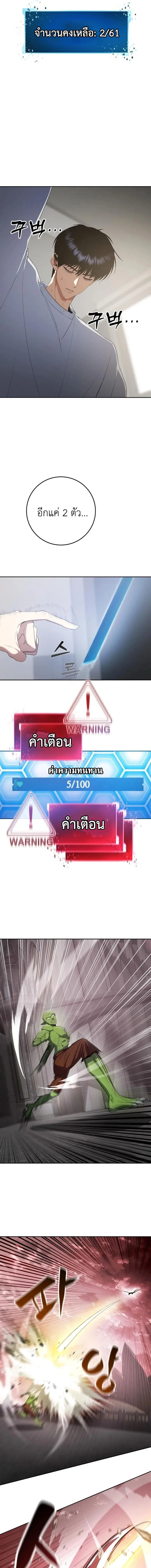 Fight Monsters with Monsters พิชิตมอนสเตอร์ด้วยมอนสเตอร์ ตอนที่ 6 หน้า 5