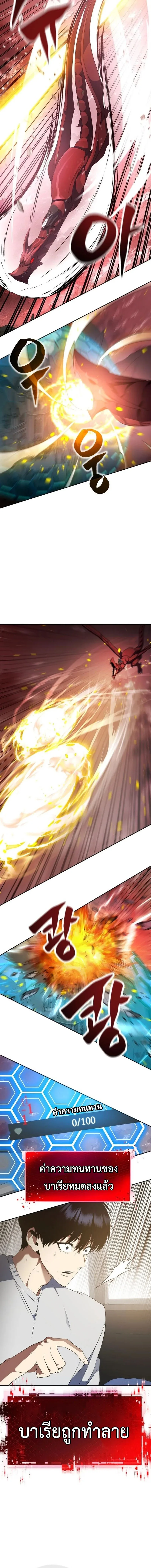Fight Monsters with Monsters พิชิตมอนสเตอร์ด้วยมอนสเตอร์ ตอนที่ 6 หน้า 6
