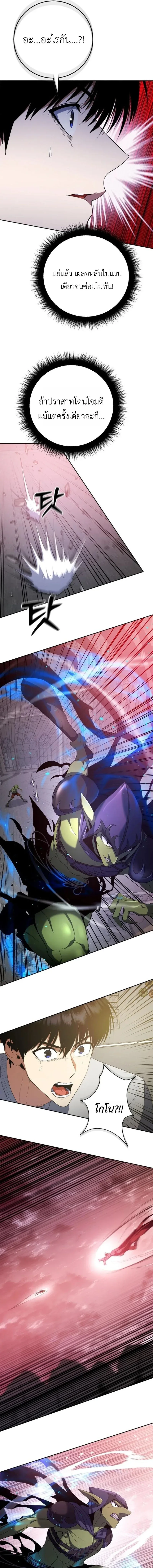 Fight Monsters with Monsters พิชิตมอนสเตอร์ด้วยมอนสเตอร์ ตอนที่ 6 หน้า 7