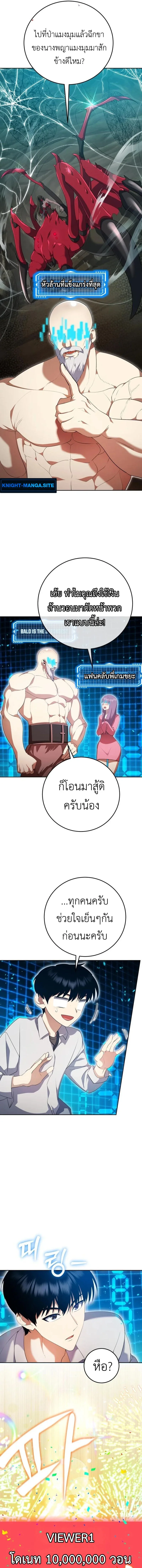 Fight Monsters with Monsters พิชิตมอนสเตอร์ด้วยมอนสเตอร์ ตอนที่ 7 หน้า 13