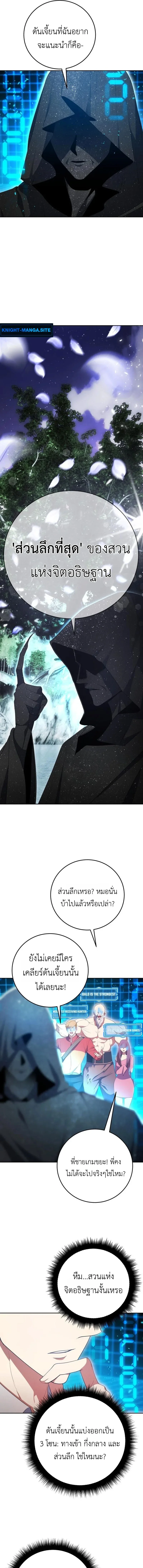 Fight Monsters with Monsters พิชิตมอนสเตอร์ด้วยมอนสเตอร์ ตอนที่ 7 หน้า 15