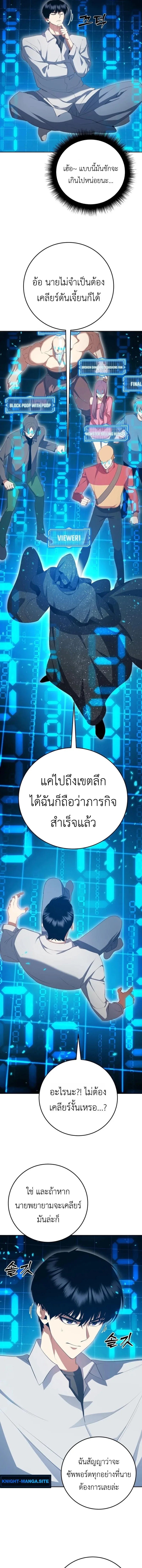 Fight Monsters with Monsters พิชิตมอนสเตอร์ด้วยมอนสเตอร์ ตอนที่ 7 หน้า 17