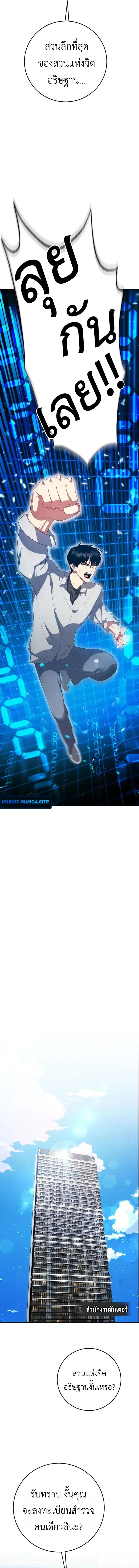 Fight Monsters with Monsters พิชิตมอนสเตอร์ด้วยมอนสเตอร์ ตอนที่ 7 หน้า 19