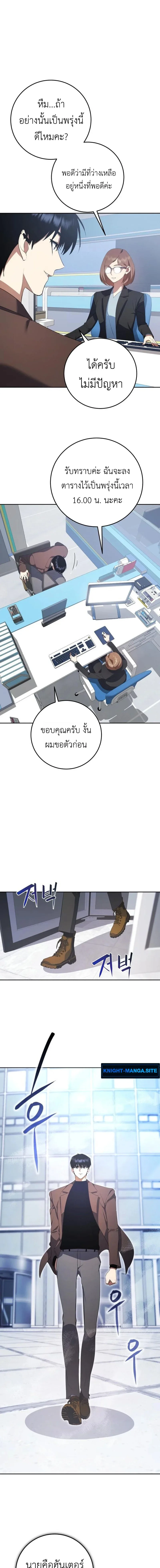 Fight Monsters with Monsters พิชิตมอนสเตอร์ด้วยมอนสเตอร์ ตอนที่ 7 หน้า 21