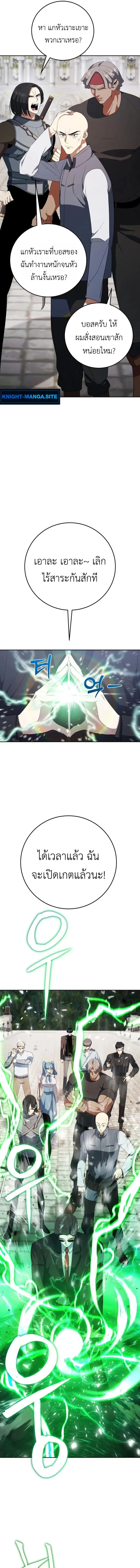 Fight Monsters with Monsters พิชิตมอนสเตอร์ด้วยมอนสเตอร์ ตอนที่ 8 หน้า 13