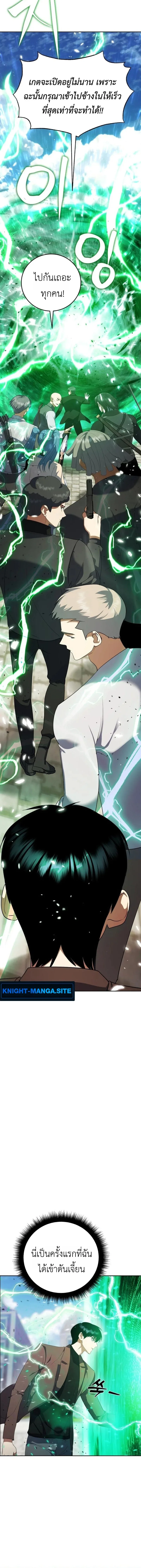 Fight Monsters with Monsters พิชิตมอนสเตอร์ด้วยมอนสเตอร์ ตอนที่ 8 หน้า 14
