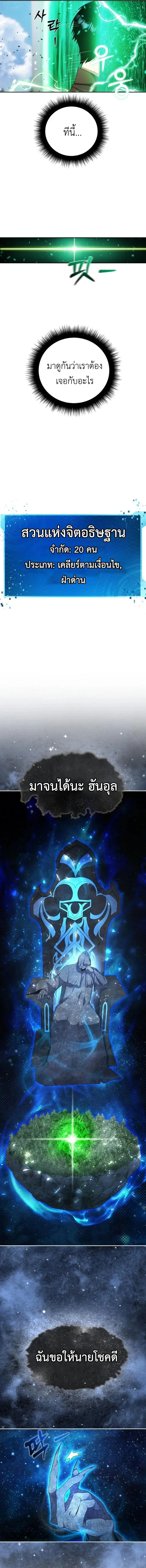 Fight Monsters with Monsters พิชิตมอนสเตอร์ด้วยมอนสเตอร์ ตอนที่ 8 หน้า 15