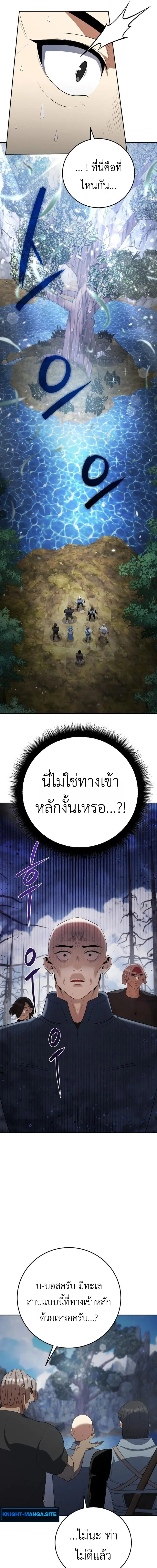Fight Monsters with Monsters พิชิตมอนสเตอร์ด้วยมอนสเตอร์ ตอนที่ 8 หน้า 17