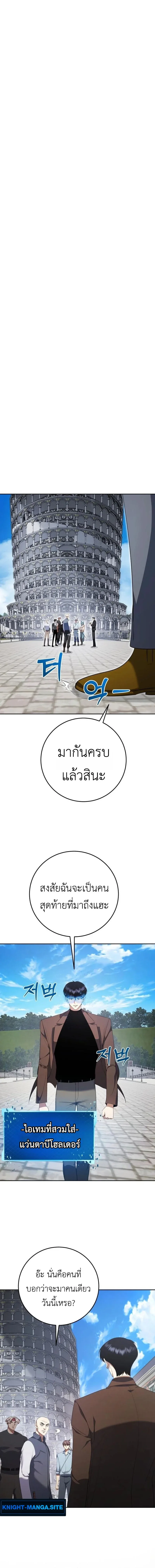 Fight Monsters with Monsters พิชิตมอนสเตอร์ด้วยมอนสเตอร์ ตอนที่ 8 หน้า 8