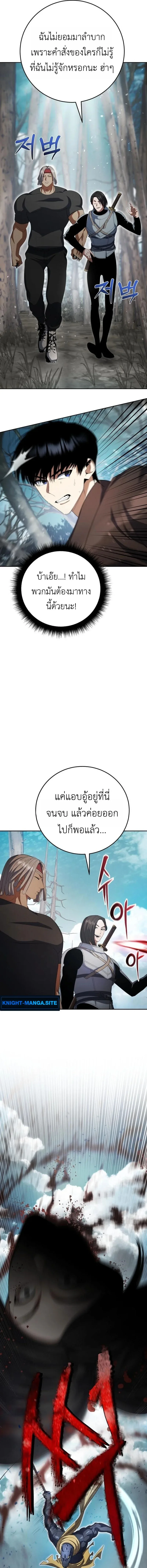 Fight Monsters with Monsters พิชิตมอนสเตอร์ด้วยมอนสเตอร์ ตอนที่ 9 หน้า 13