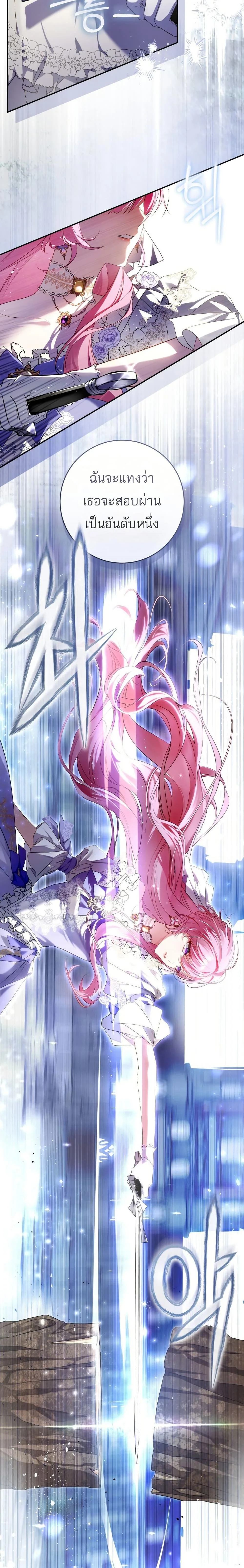 The Flower With a Sword บุปผาโอบดาบ ตอนที่ 1 หน้า 12