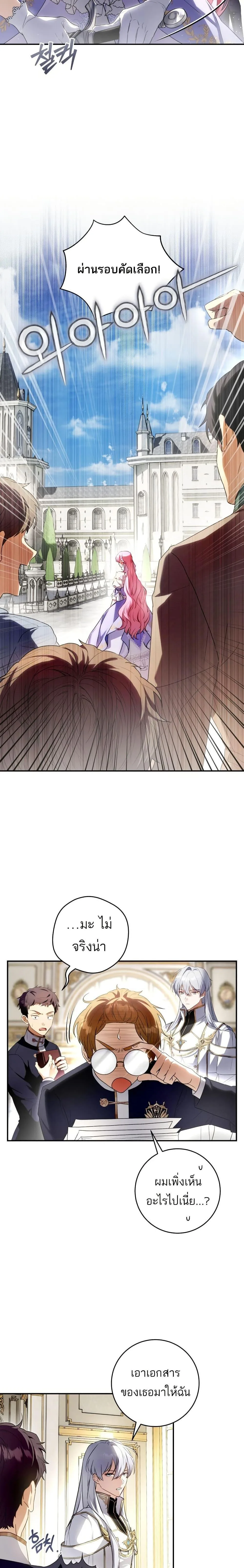 The Flower With a Sword บุปผาโอบดาบ ตอนที่ 1 หน้า 14