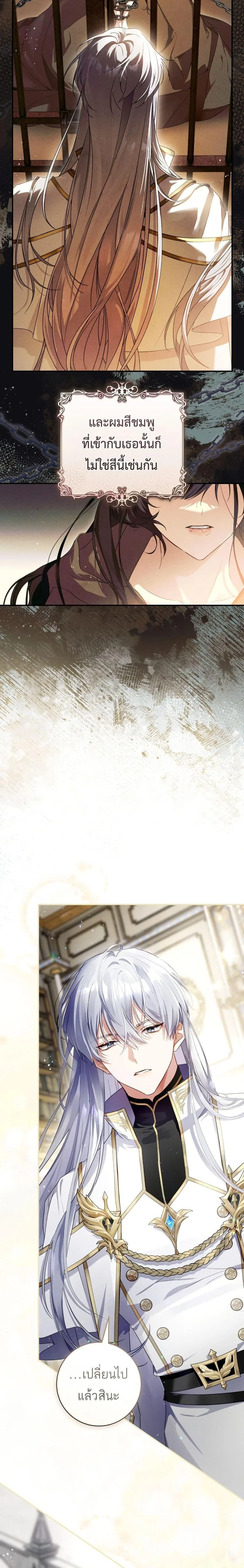 The Flower With a Sword บุปผาโอบดาบ ตอนที่ 1 หน้า 17