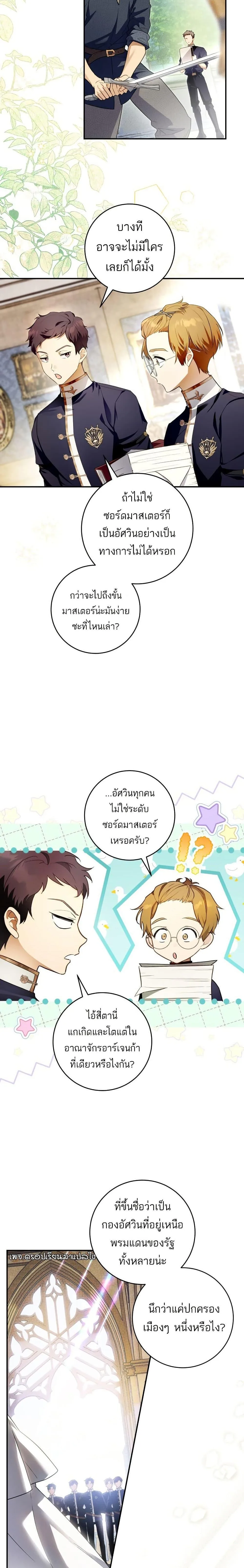 The Flower With a Sword บุปผาโอบดาบ ตอนที่ 1 หน้า 2
