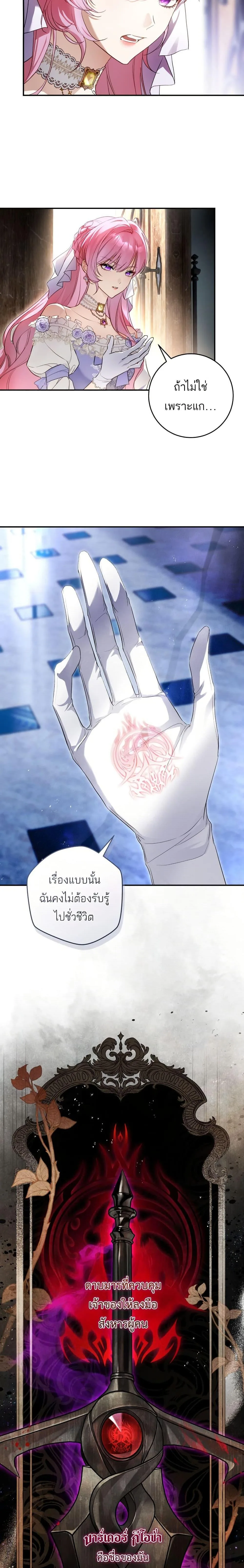 The Flower With a Sword บุปผาโอบดาบ ตอนที่ 1 หน้า 21