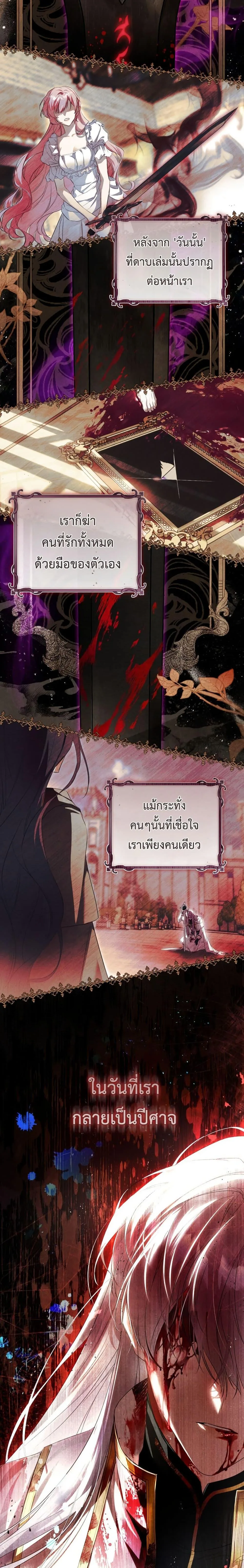 The Flower With a Sword บุปผาโอบดาบ ตอนที่ 1 หน้า 22