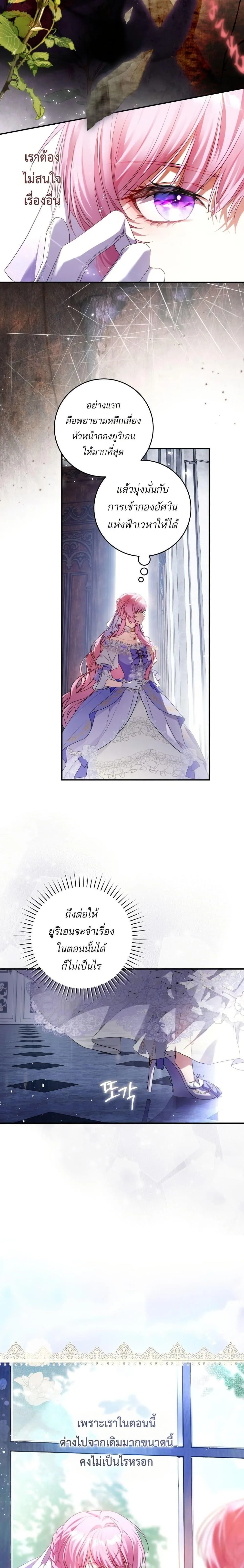 The Flower With a Sword บุปผาโอบดาบ ตอนที่ 1 หน้า 24