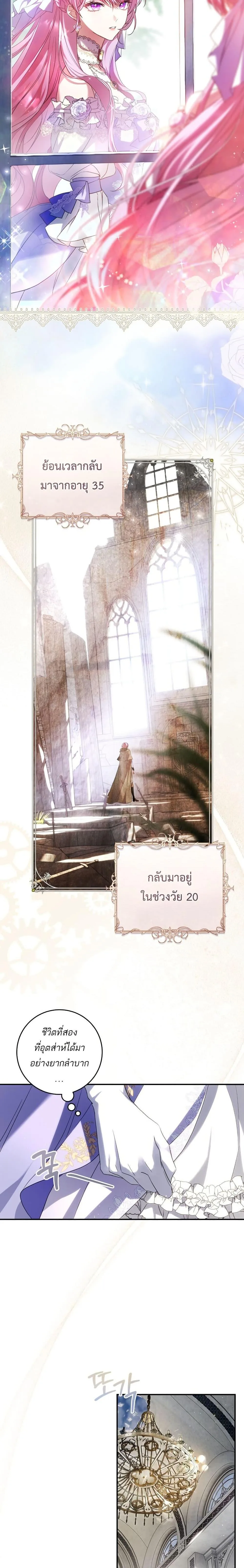 The Flower With a Sword บุปผาโอบดาบ ตอนที่ 1 หน้า 25