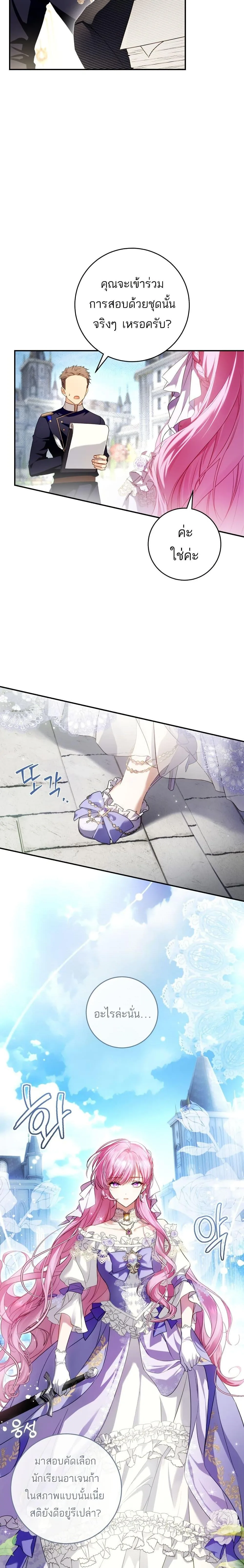 The Flower With a Sword บุปผาโอบดาบ ตอนที่ 1 หน้า 6