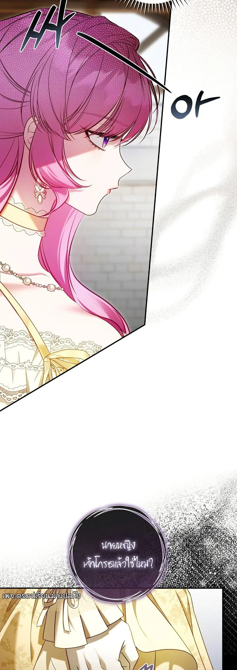 The Flower With a Sword บุปผาโอบดาบ ตอนที่ 10 หน้า 10