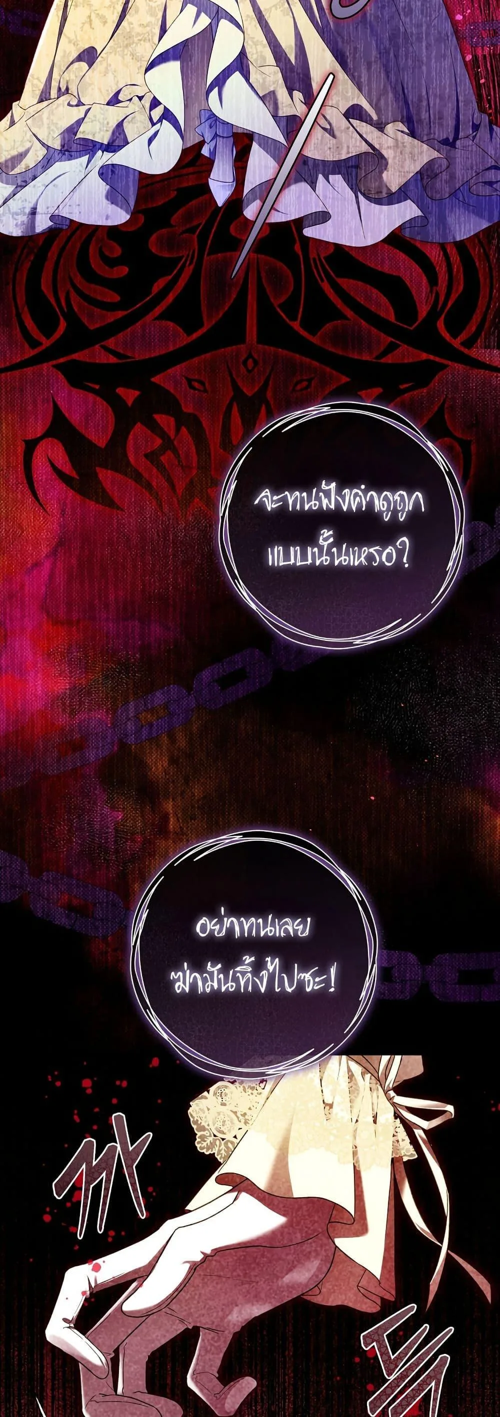 The Flower With a Sword บุปผาโอบดาบ ตอนที่ 10 หน้า 12