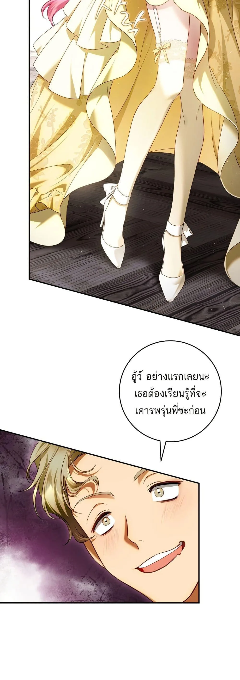 The Flower With a Sword บุปผาโอบดาบ ตอนที่ 10 หน้า 14