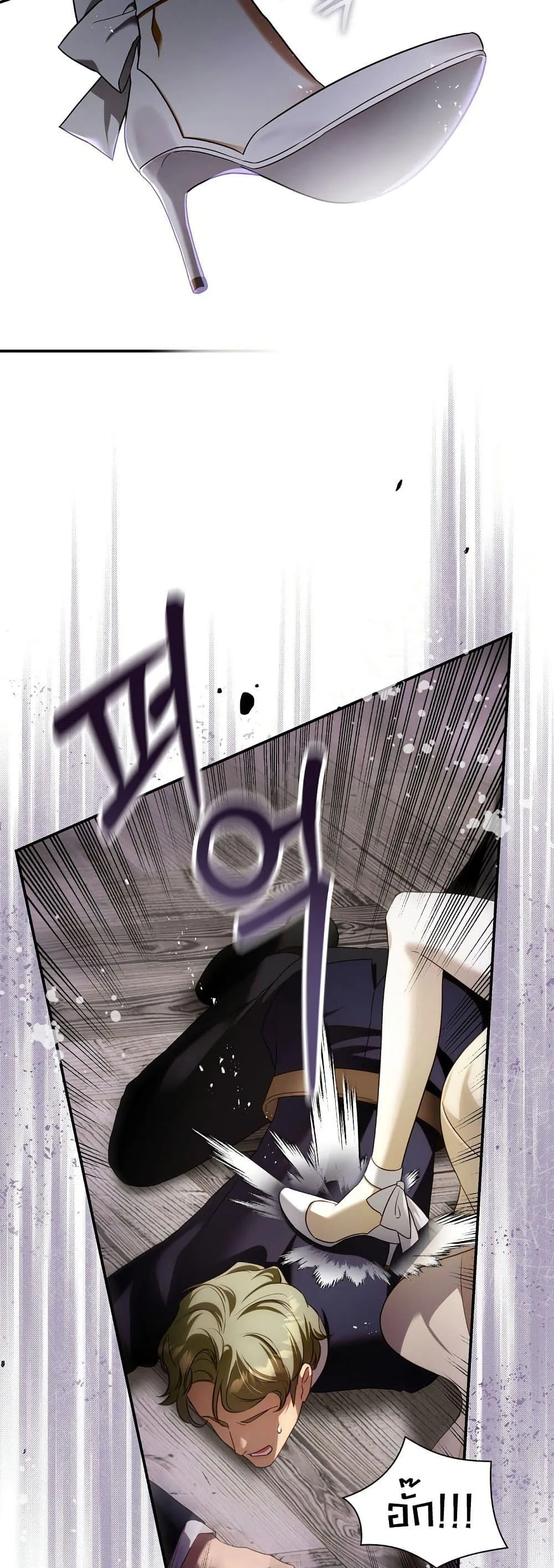 The Flower With a Sword บุปผาโอบดาบ ตอนที่ 10 หน้า 21