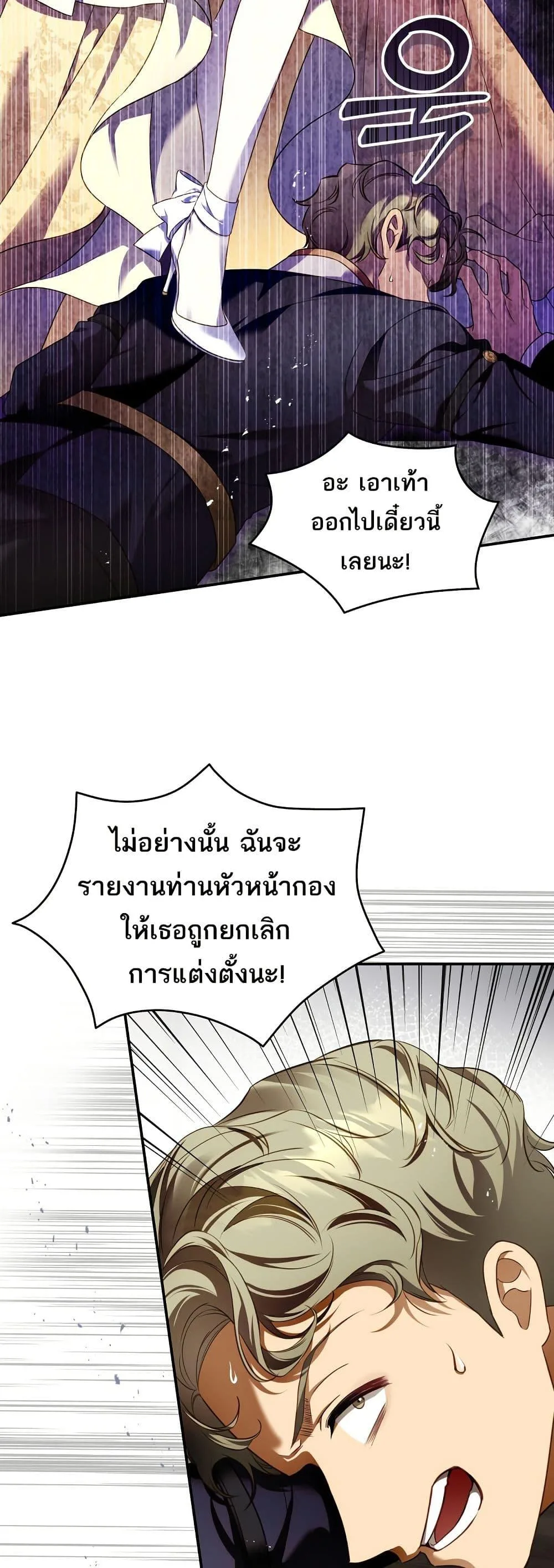 The Flower With a Sword บุปผาโอบดาบ ตอนที่ 10 หน้า 23