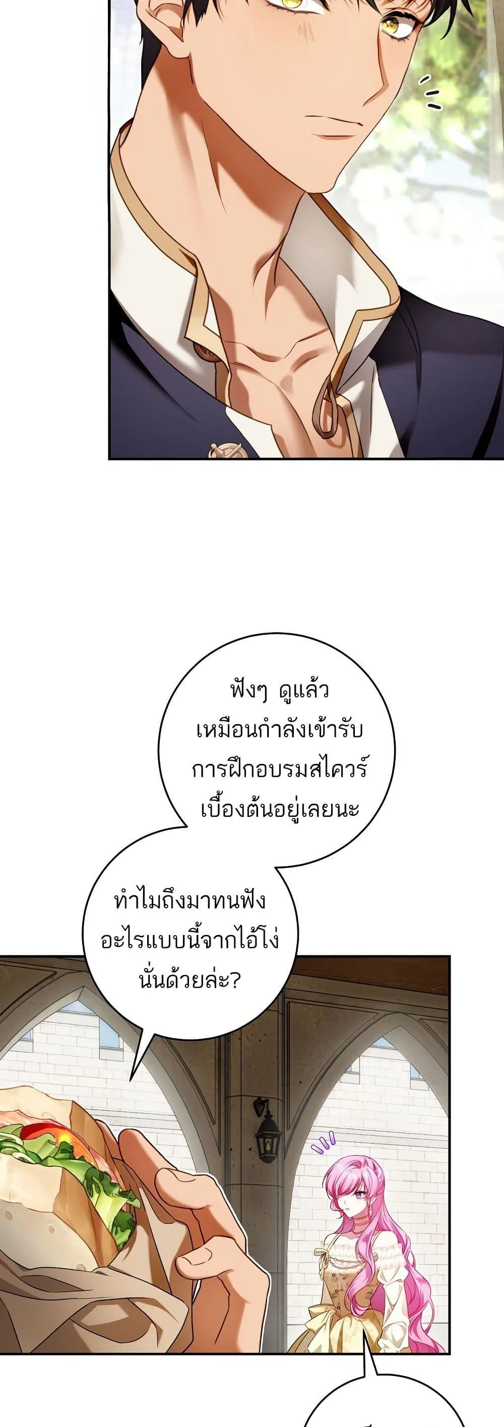 The Flower With a Sword บุปผาโอบดาบ ตอนที่ 10 หน้า 34