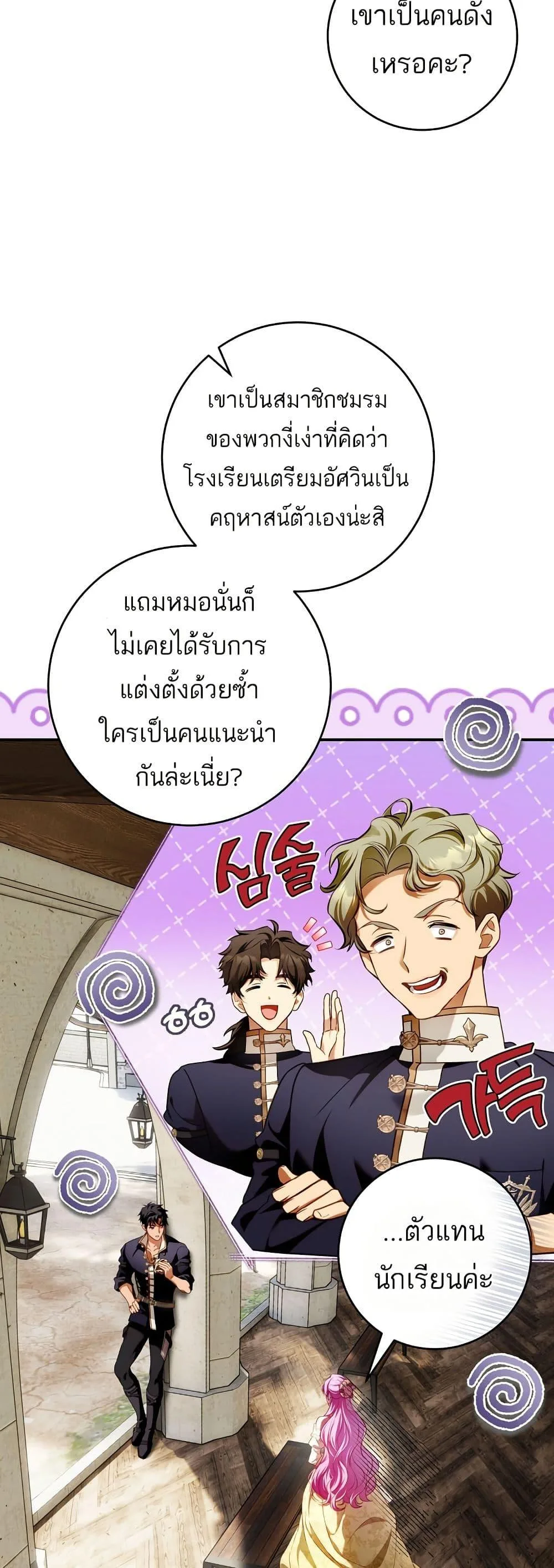 The Flower With a Sword บุปผาโอบดาบ ตอนที่ 10 หน้า 35