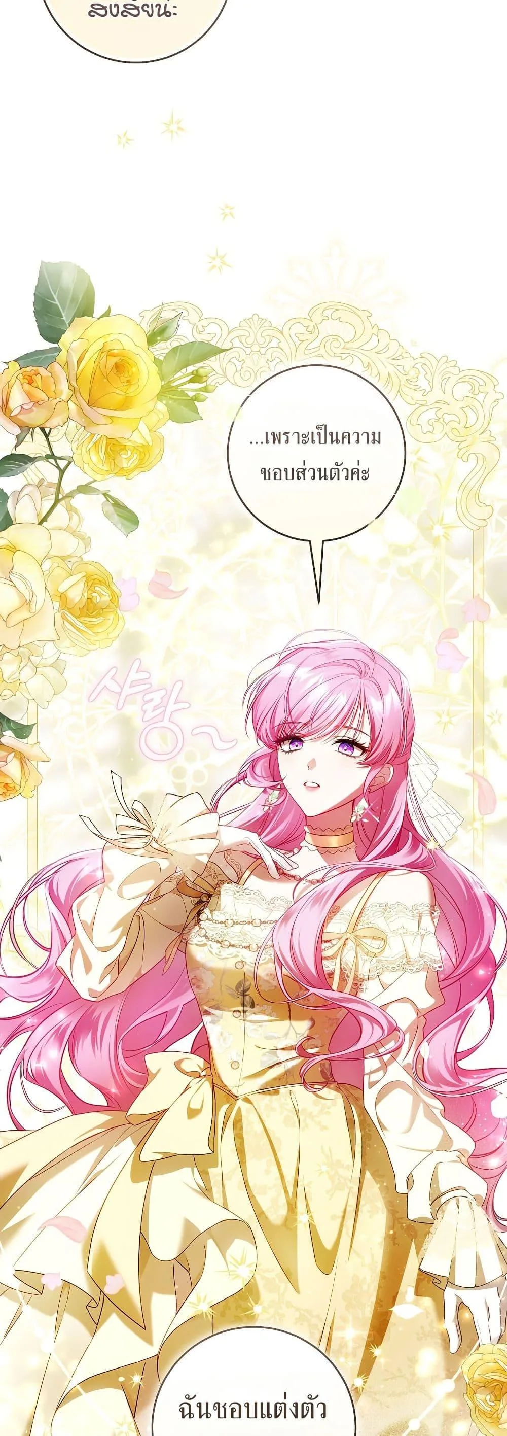 The Flower With a Sword บุปผาโอบดาบ ตอนที่ 10 หน้า 38