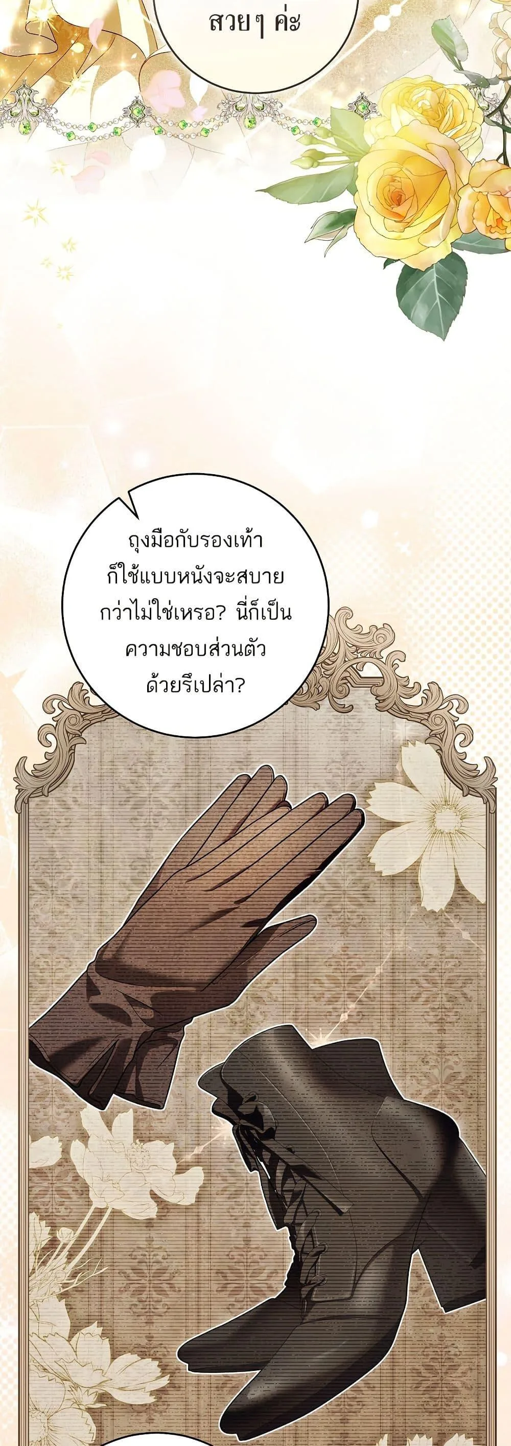 The Flower With a Sword บุปผาโอบดาบ ตอนที่ 10 หน้า 39