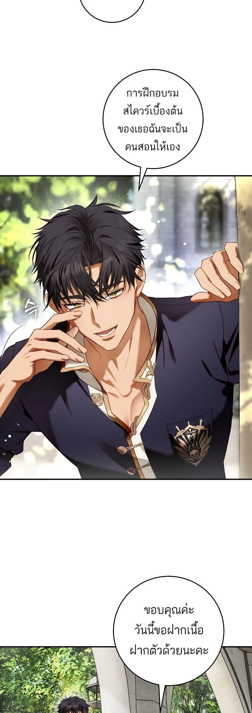The Flower With a Sword บุปผาโอบดาบ ตอนที่ 10 หน้า 42