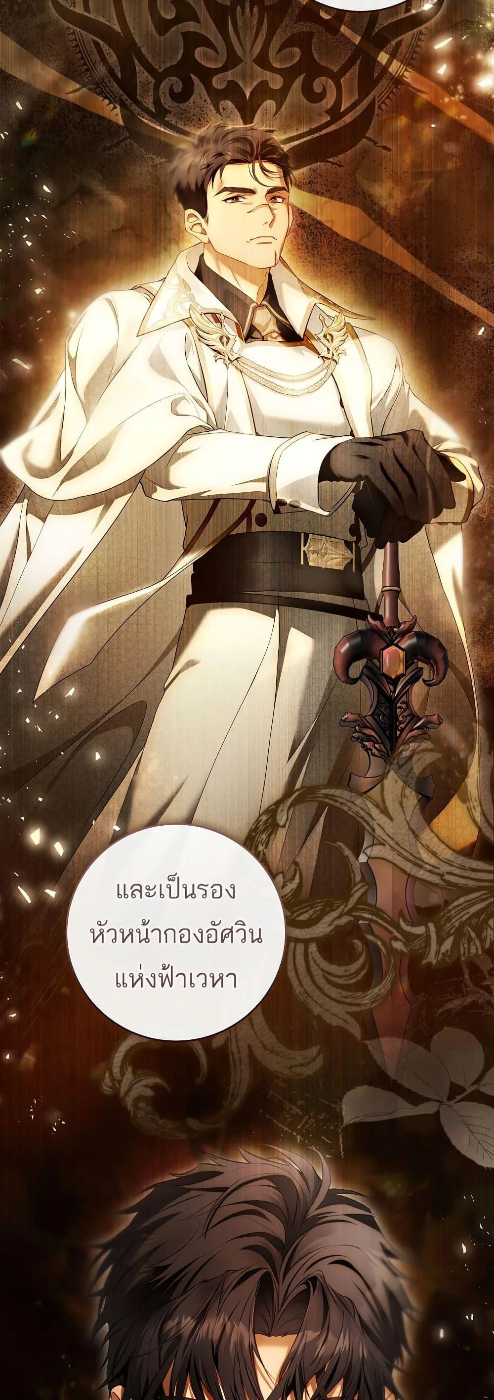 The Flower With a Sword บุปผาโอบดาบ ตอนที่ 10 หน้า 45