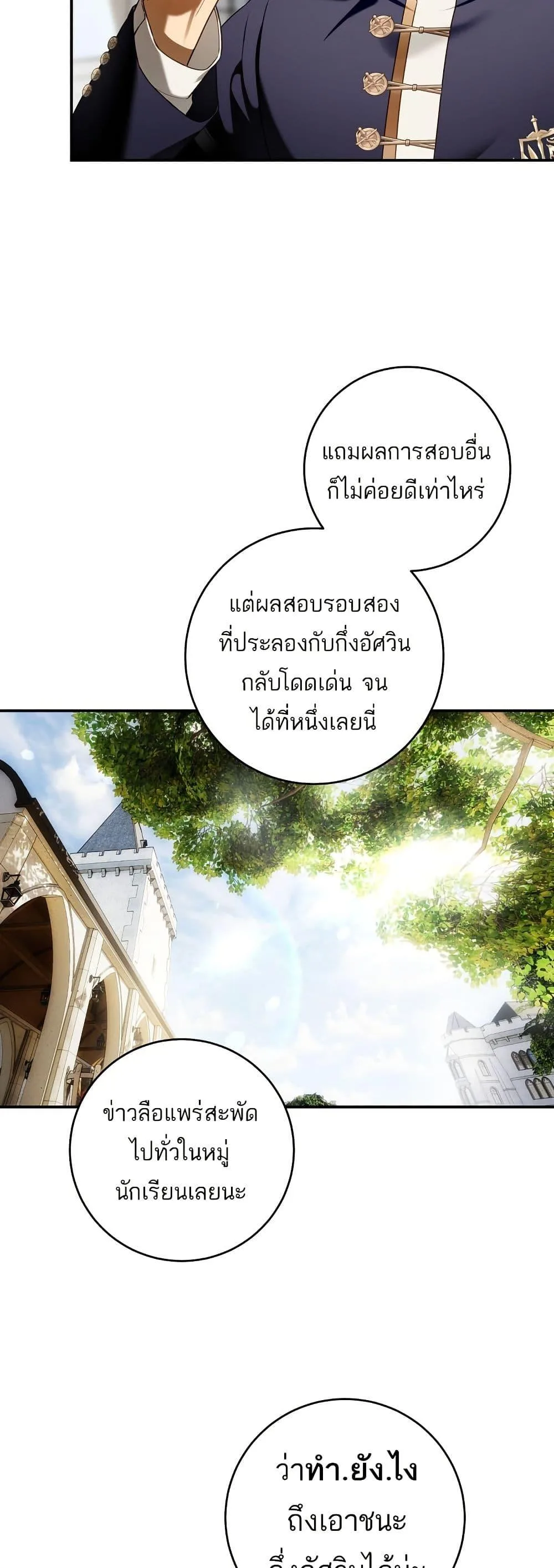 The Flower With a Sword บุปผาโอบดาบ ตอนที่ 10 หน้า 5