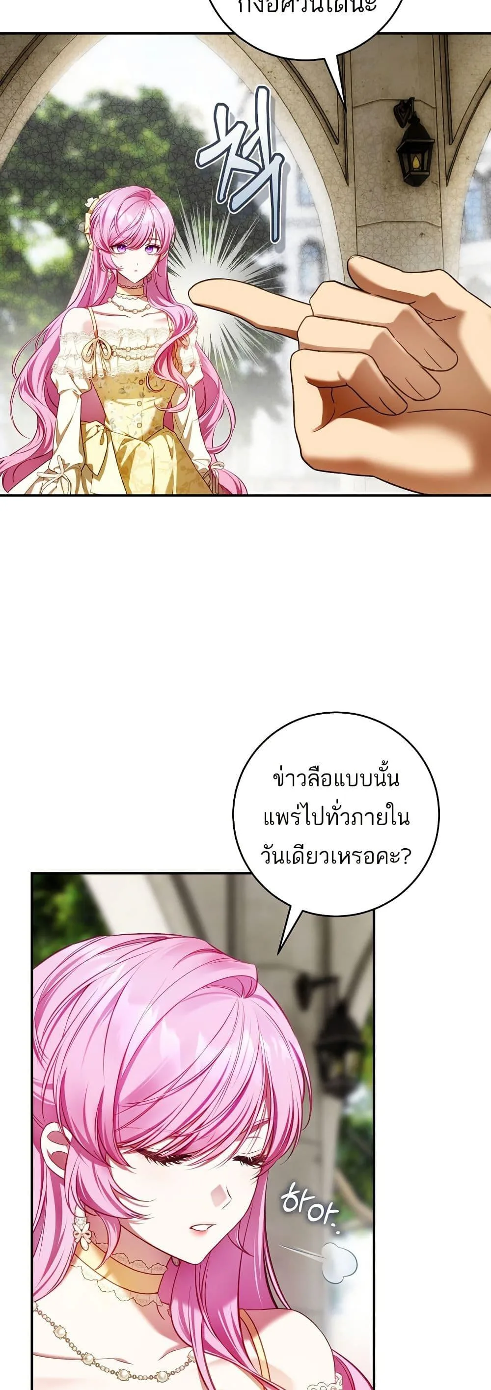 The Flower With a Sword บุปผาโอบดาบ ตอนที่ 10 หน้า 6