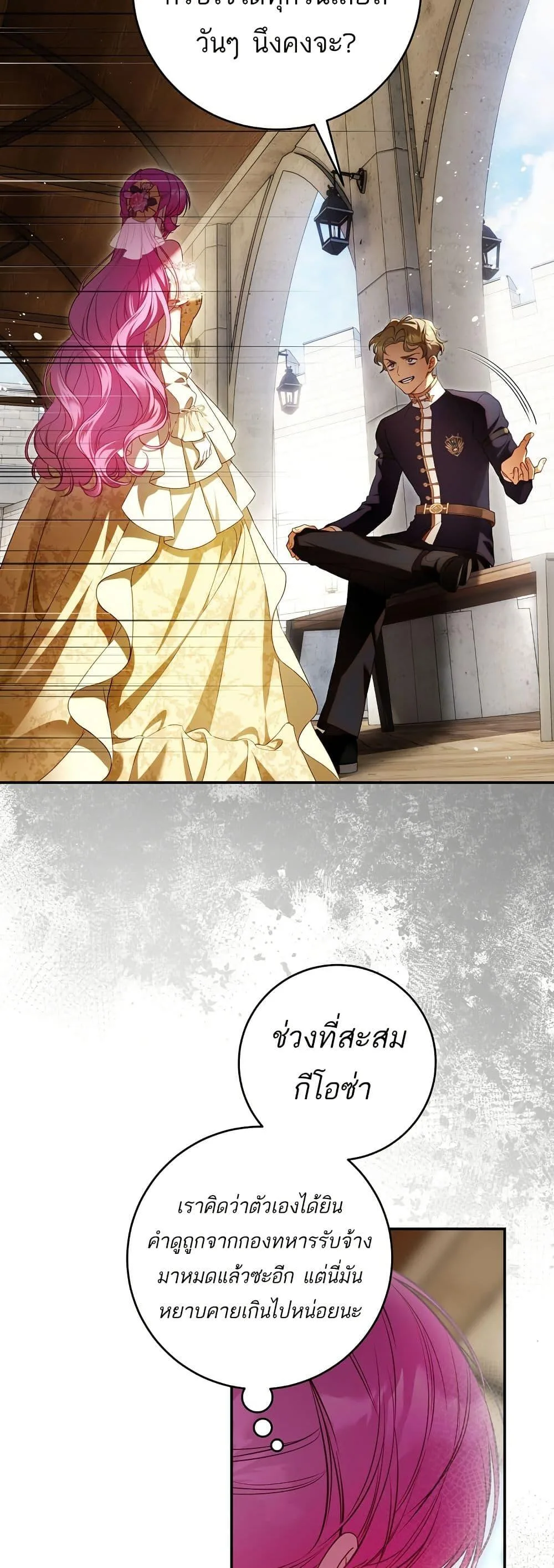 The Flower With a Sword บุปผาโอบดาบ ตอนที่ 10 หน้า 8