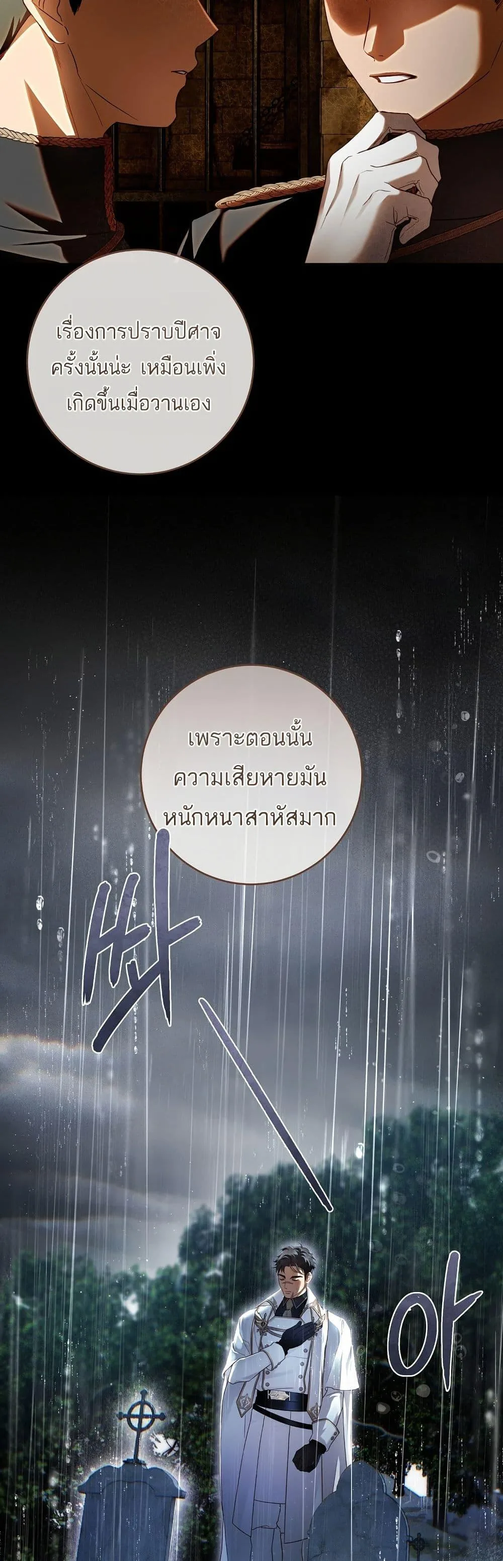 The Flower With a Sword บุปผาโอบดาบ ตอนที่ 11 หน้า 13