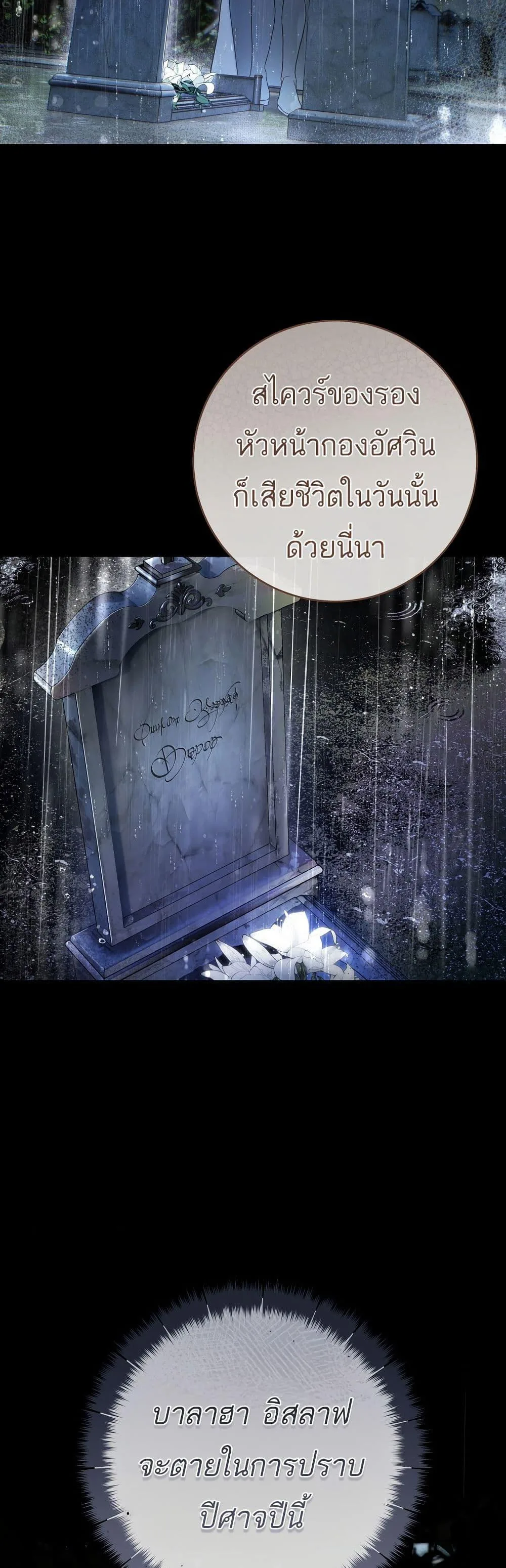 The Flower With a Sword บุปผาโอบดาบ ตอนที่ 11 หน้า 14