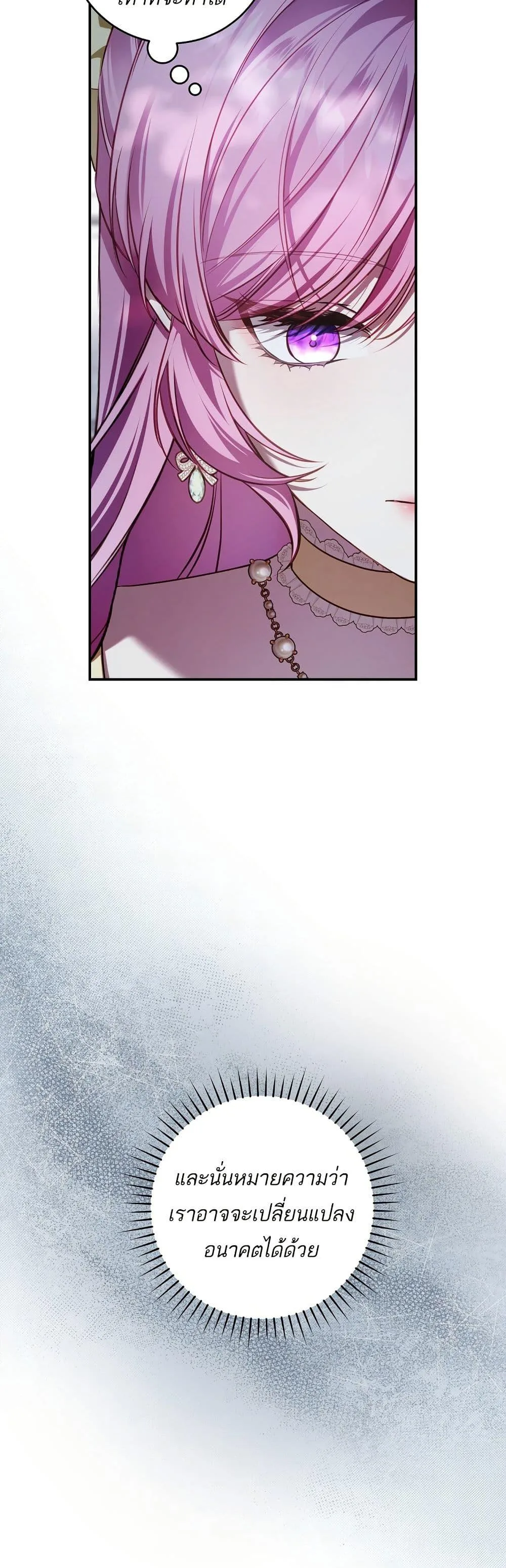 The Flower With a Sword บุปผาโอบดาบ ตอนที่ 11 หน้า 16